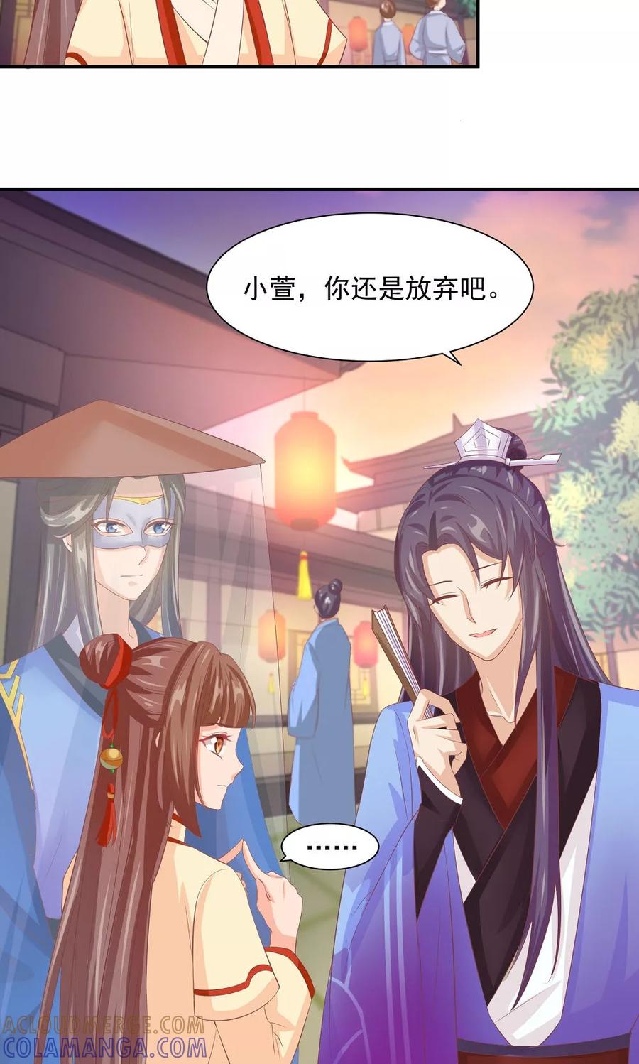 武林萌主 第33话 一家神奇的衣店 第11页