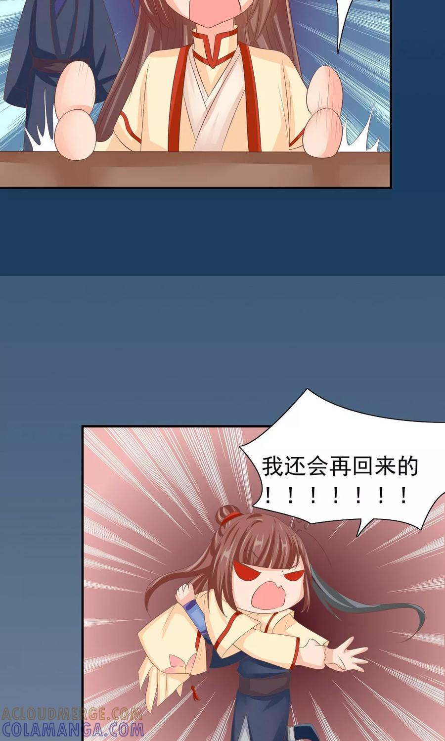 武林萌主 第33话 一家神奇的衣店 第23页