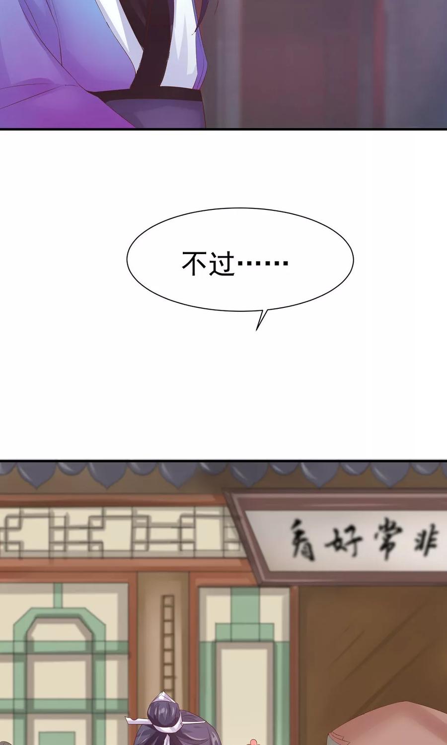 武林萌主 第33话 一家神奇的衣店 第16页