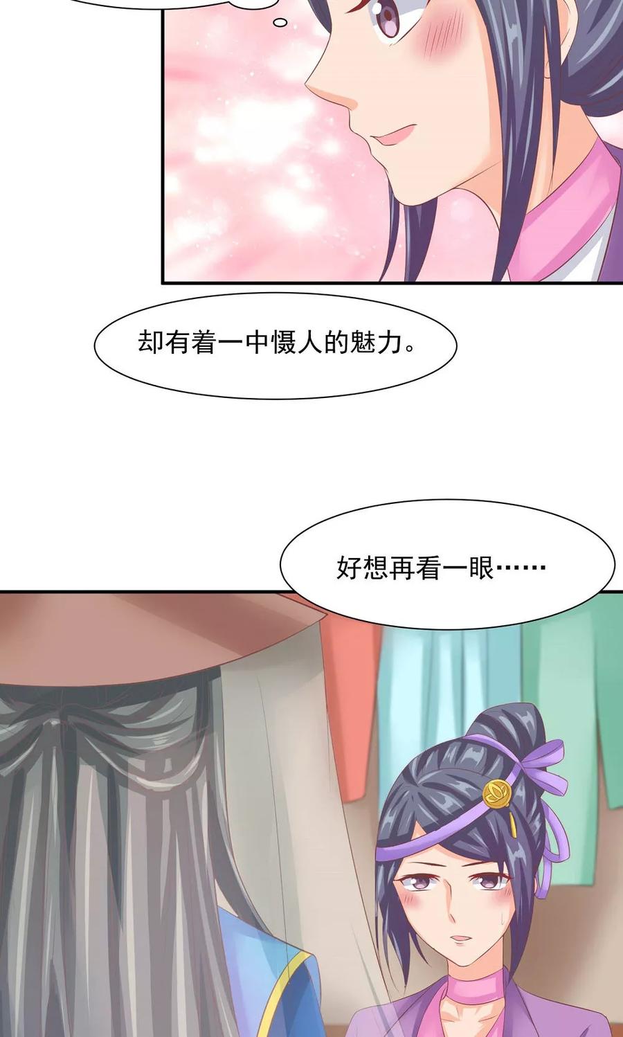武林萌主 第34话 美人的价钱 第10页