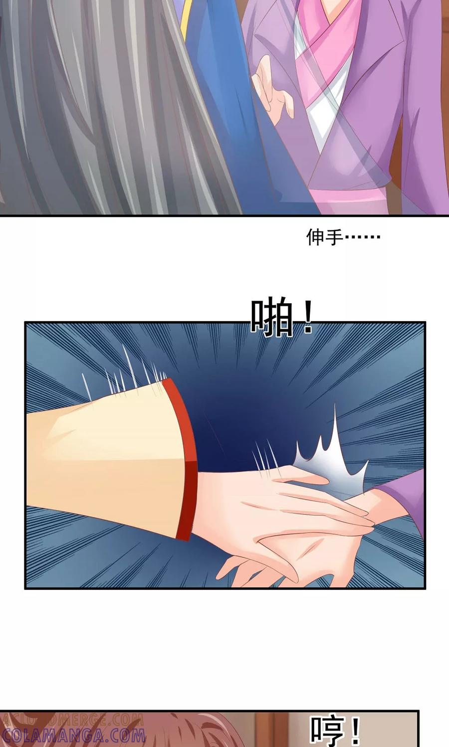 武林萌主 第34话 美人的价钱 第11页
