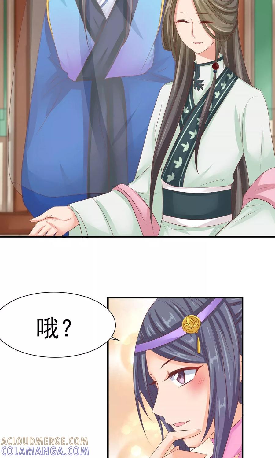 武林萌主 第34话 美人的价钱 第3页