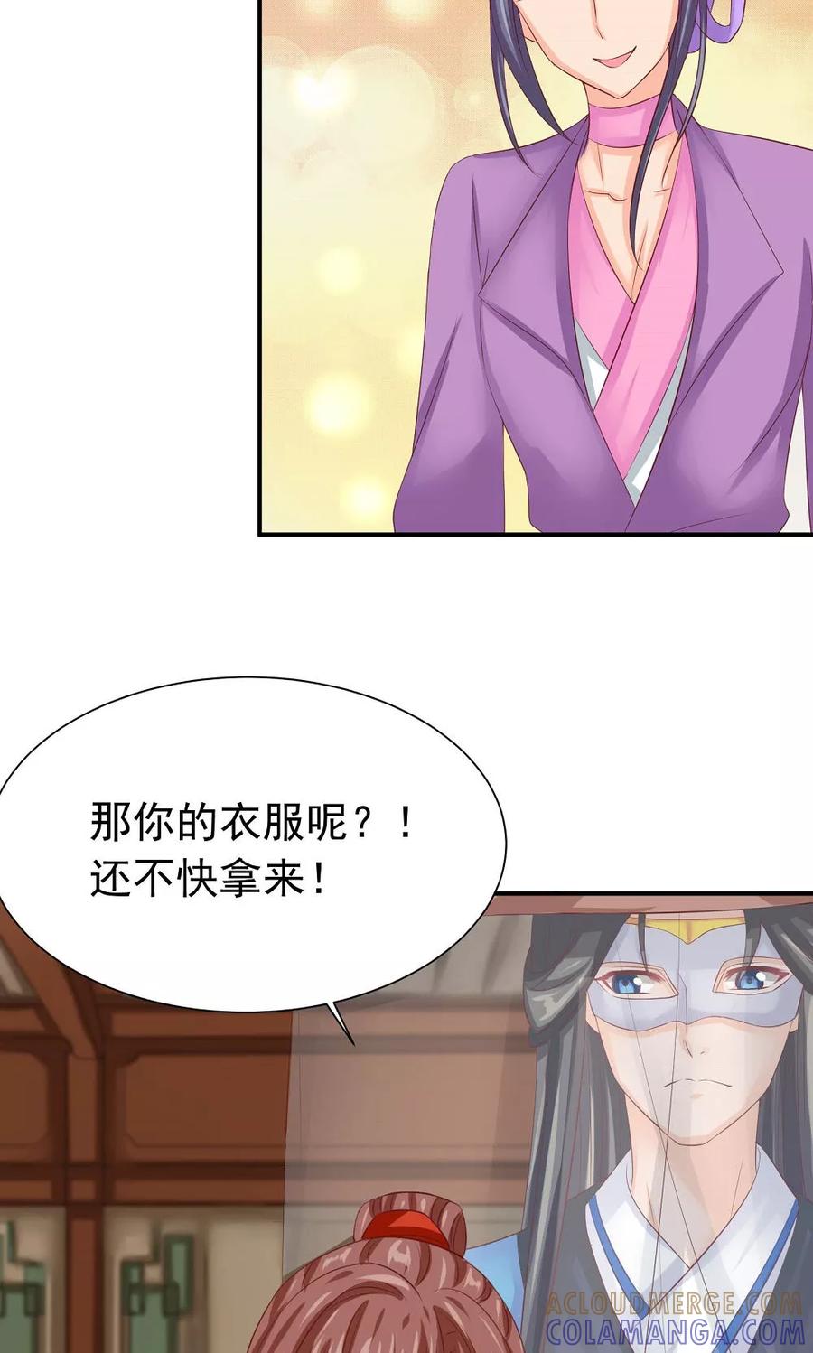 武林萌主 第34话 美人的价钱 第13页