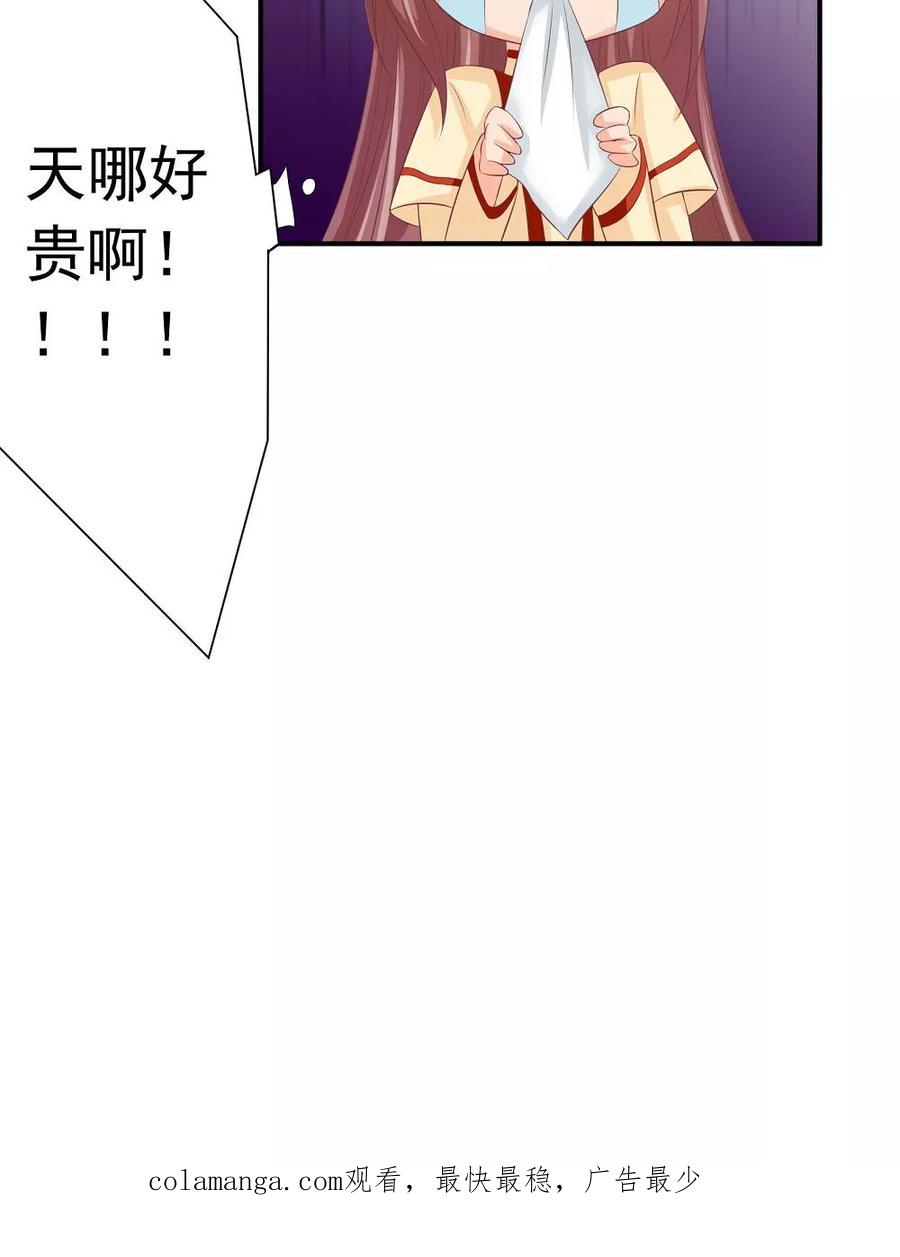 武林萌主 第34话 美人的价钱 第28页