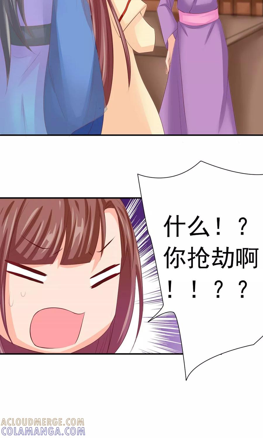 武林萌主 第34话 美人的价钱 第17页