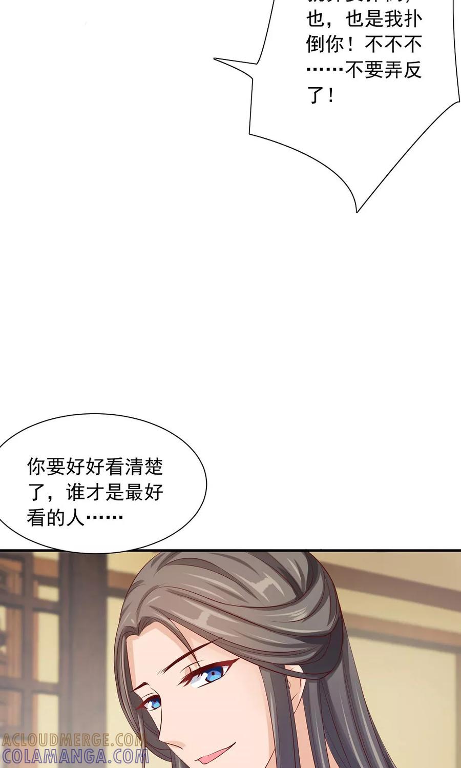 武林萌主 第35话 竟然被宰了？！ 第23页