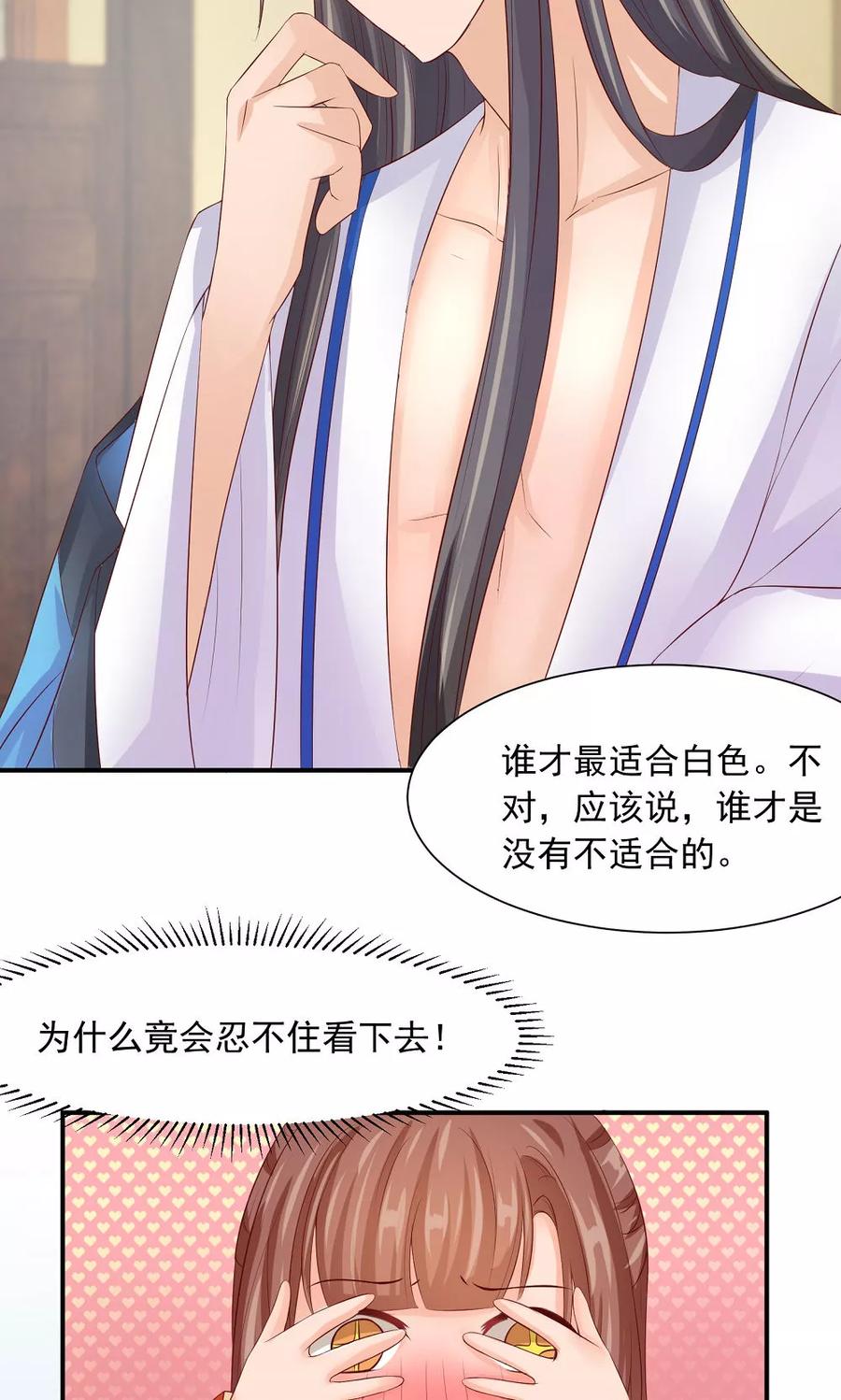 武林萌主 第35话 竟然被宰了？！ 第24页