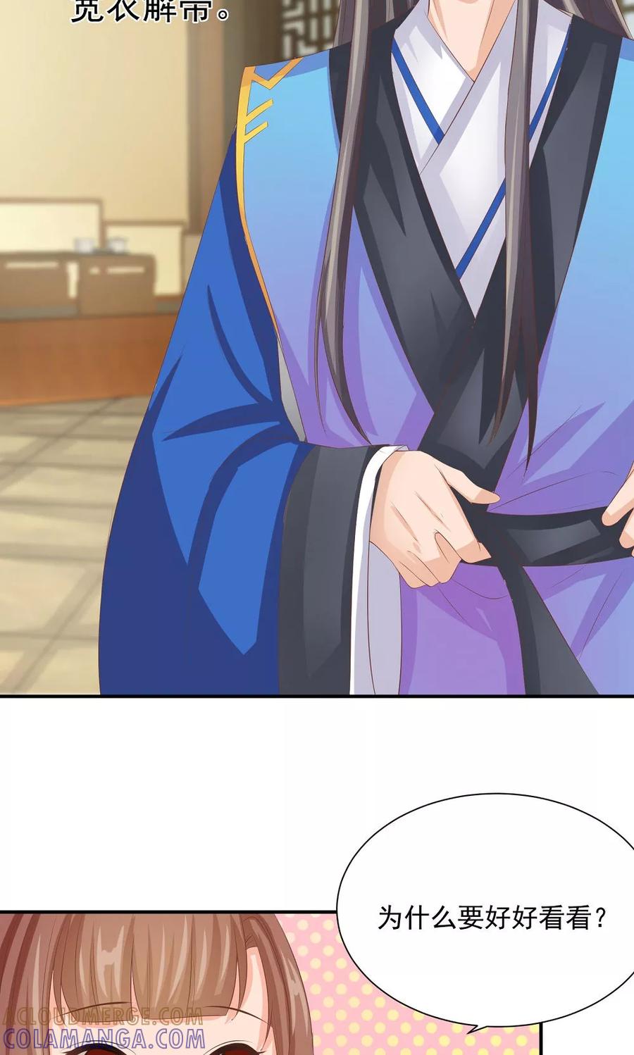 武林萌主 第35话 竟然被宰了？！ 第19页