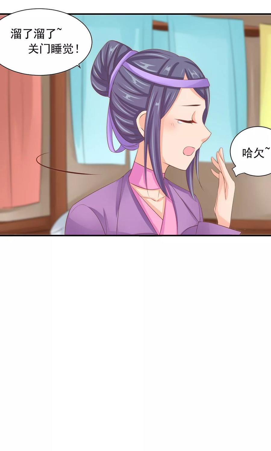 武林萌主 第35话 竟然被宰了？！ 第12页