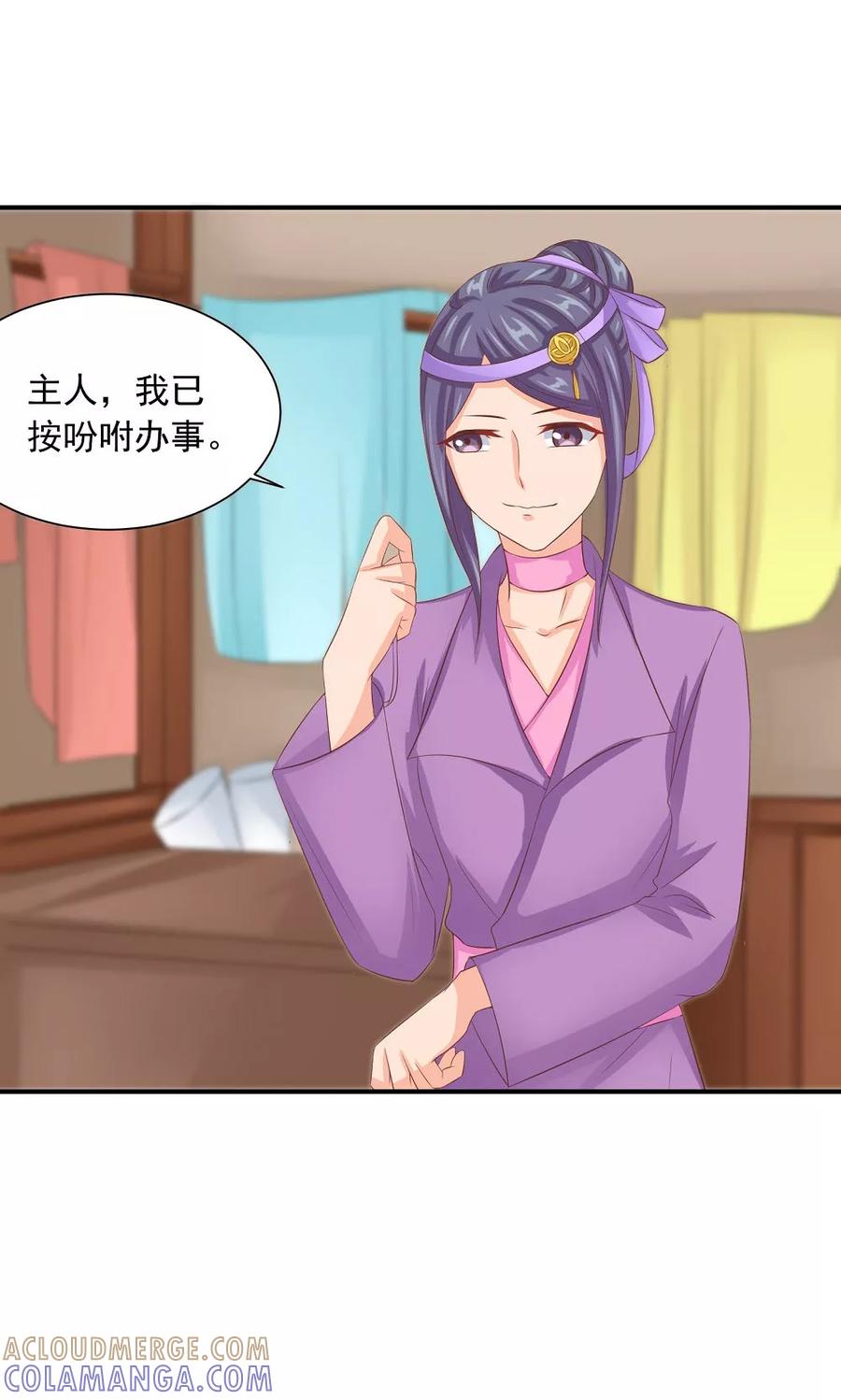 武林萌主 第35话 竟然被宰了？！ 第9页