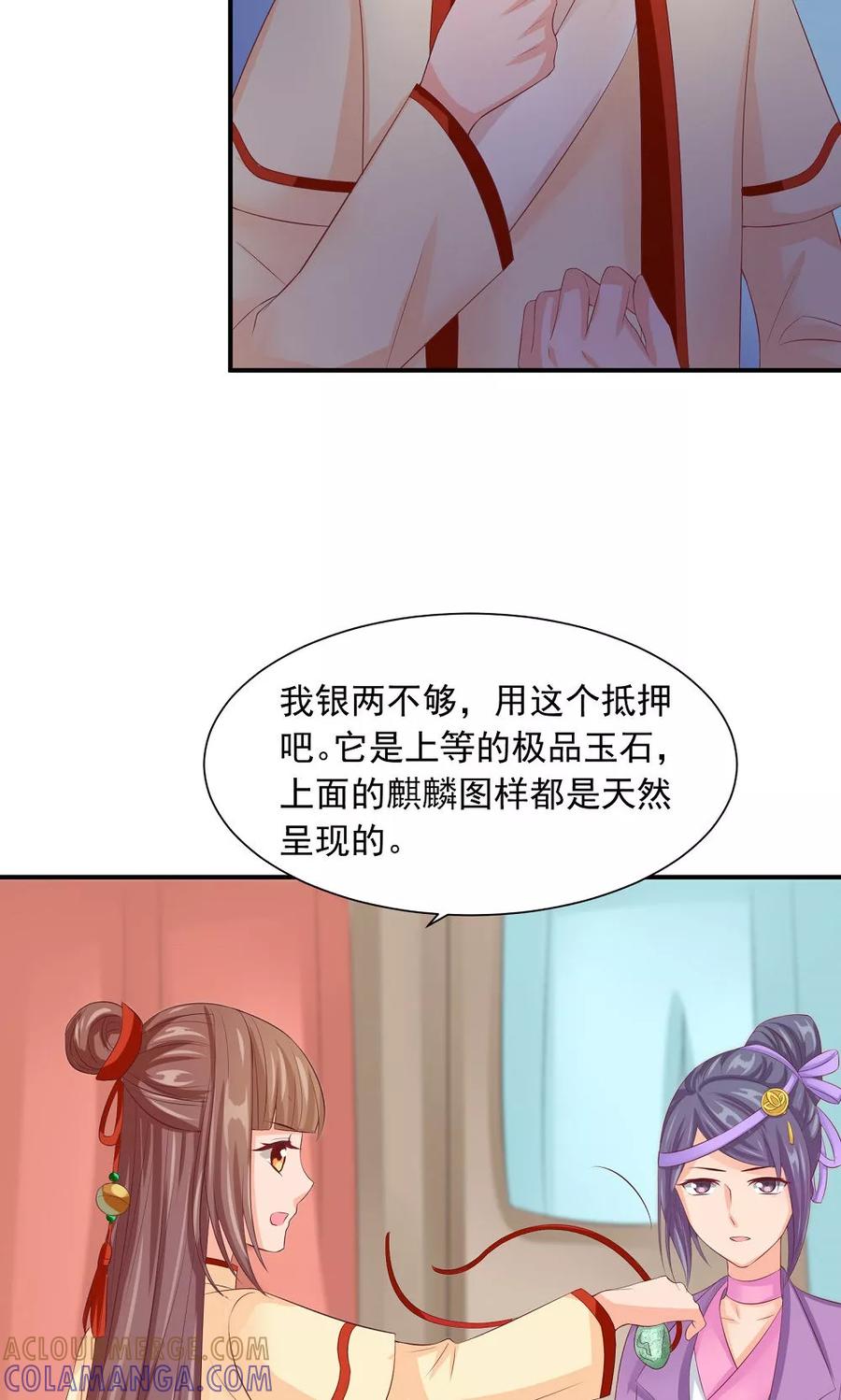武林萌主 第35话 竟然被宰了？！ 第3页