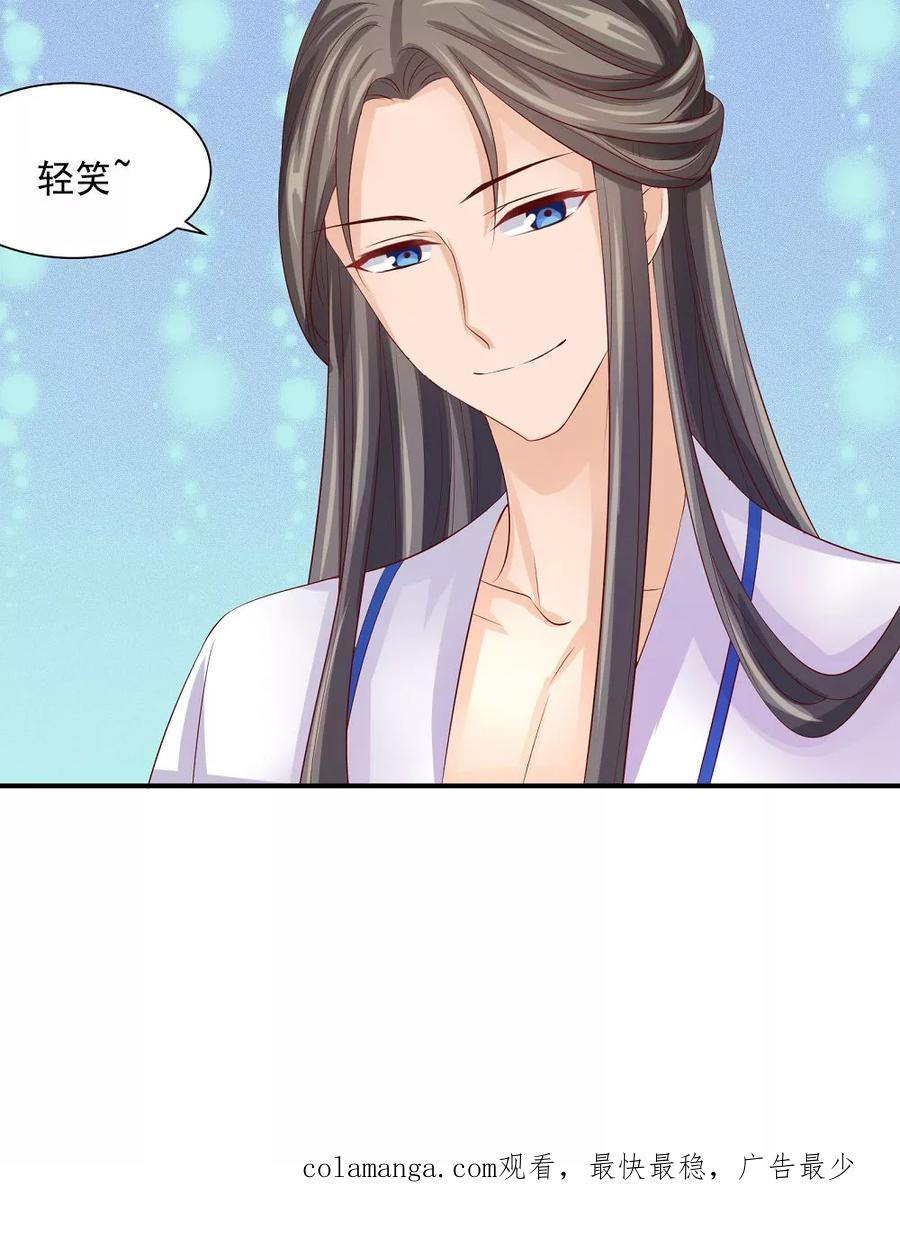 武林萌主 第35话 竟然被宰了？！ 第28页