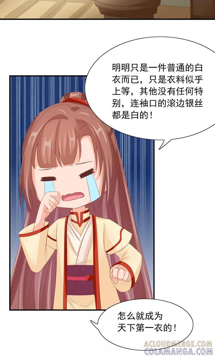 武林萌主 第35话 竟然被宰了？！ 第15页