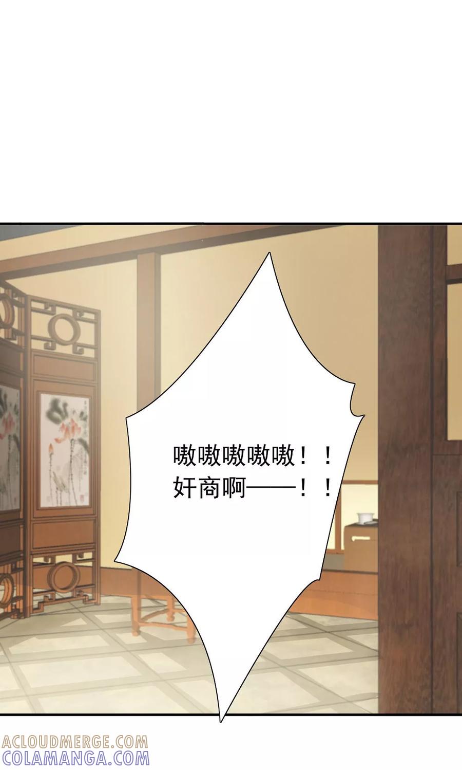 武林萌主 第35话 竟然被宰了？！ 第13页