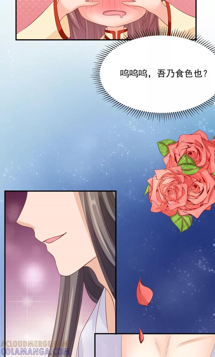 武林萌主 第35话 竟然被宰了？！ 第25页