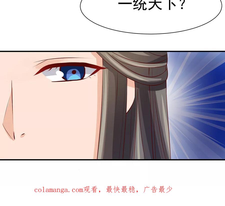 武林萌主 第36话 天下第一衣 第34页