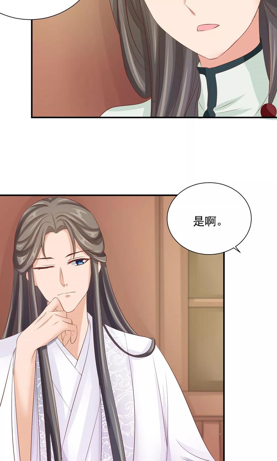 武林萌主 第36话 天下第一衣 第22页