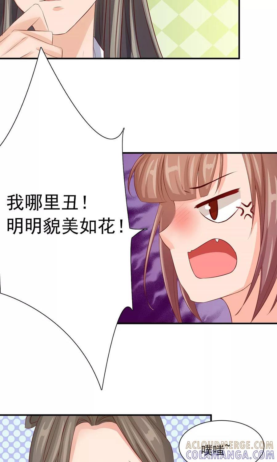 武林萌主 第36话 天下第一衣 第31页