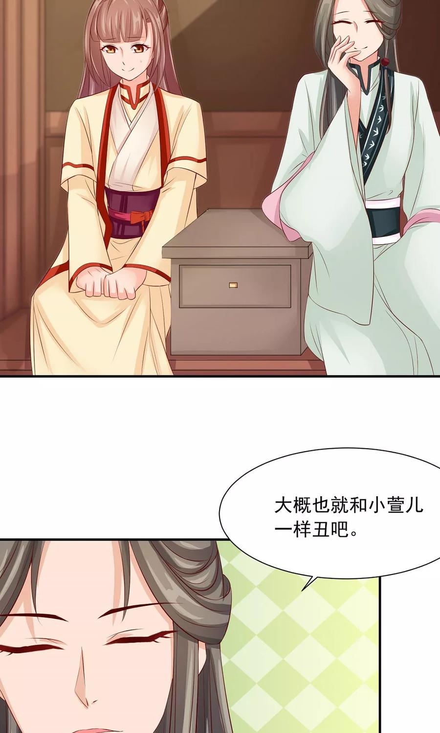 武林萌主 第36话 天下第一衣 第30页