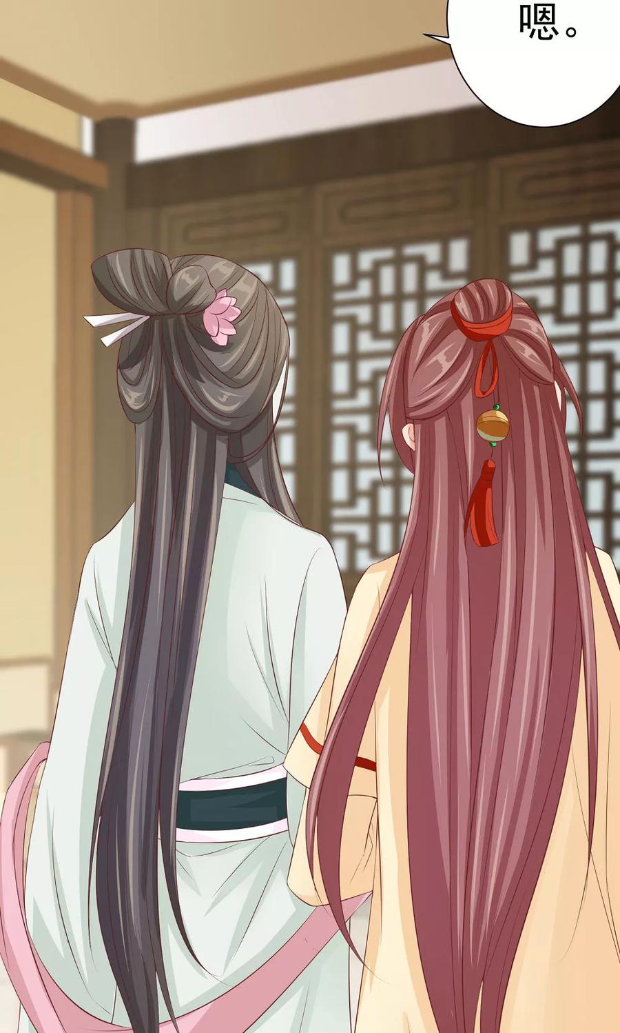 武林萌主 第36话 天下第一衣 第10页