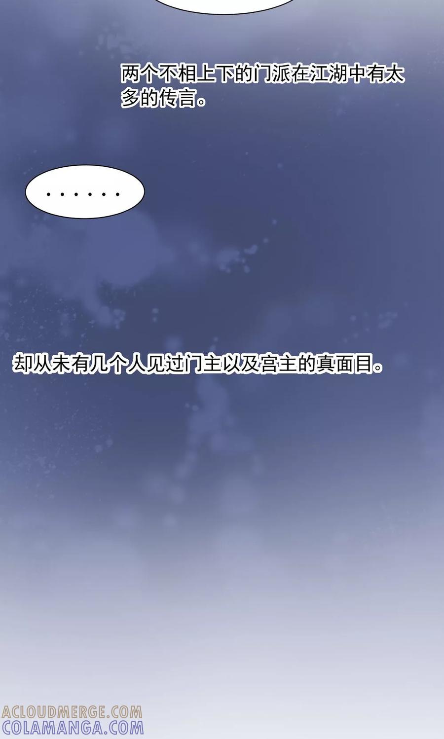 武林萌主 第36话 天下第一衣 第19页