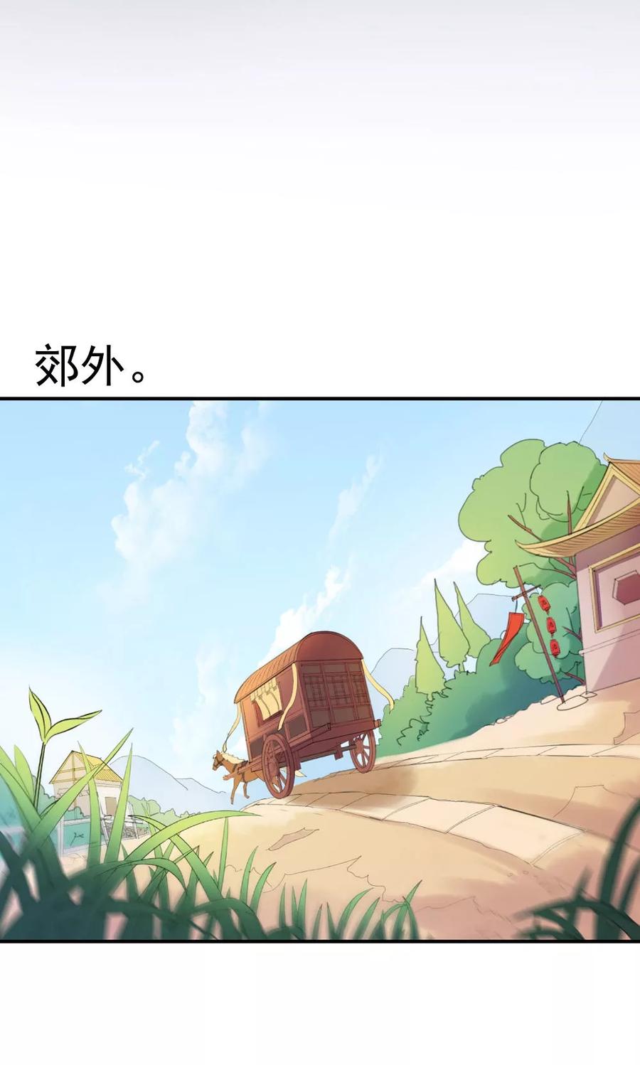 武林萌主 第36话 天下第一衣 第20页