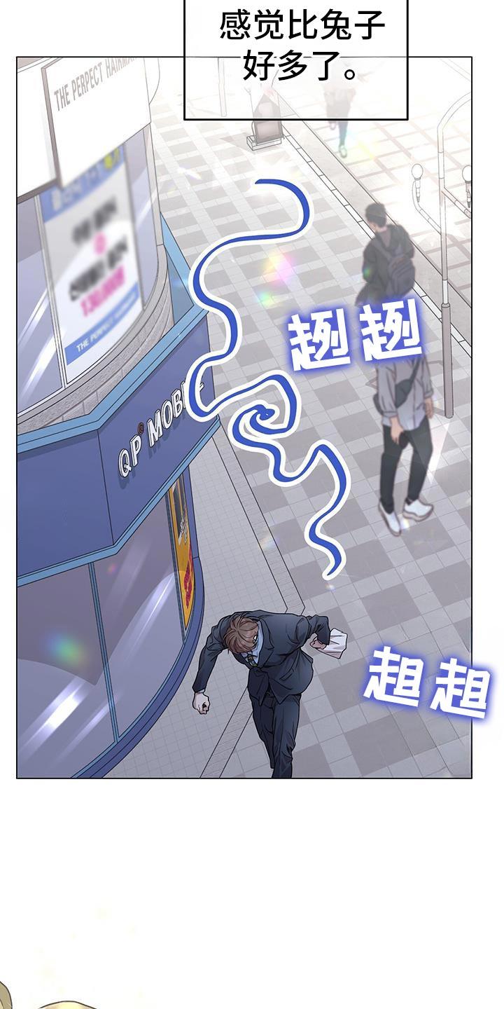 《虚情假意》第111章：以后再说吧 第14页