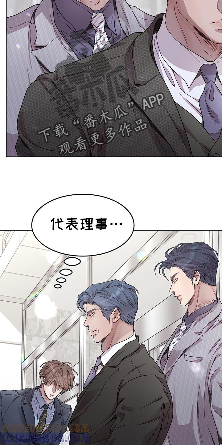 《虚情假意》第111章：以后再说吧 第17页