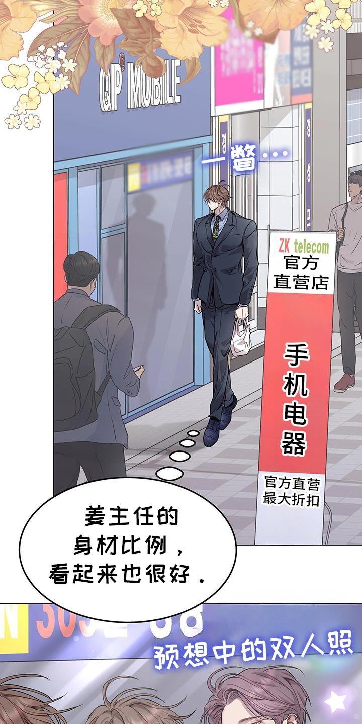 《虚情假意》第111章：以后再说吧 第12页