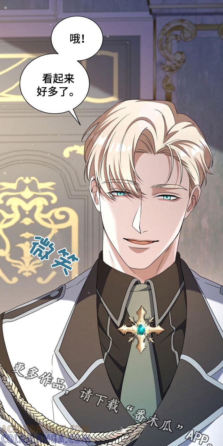 《双重血脉》第69章：打什么鬼主意 第25页