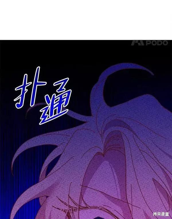 《王女在装疯卖傻》第74话 第192页