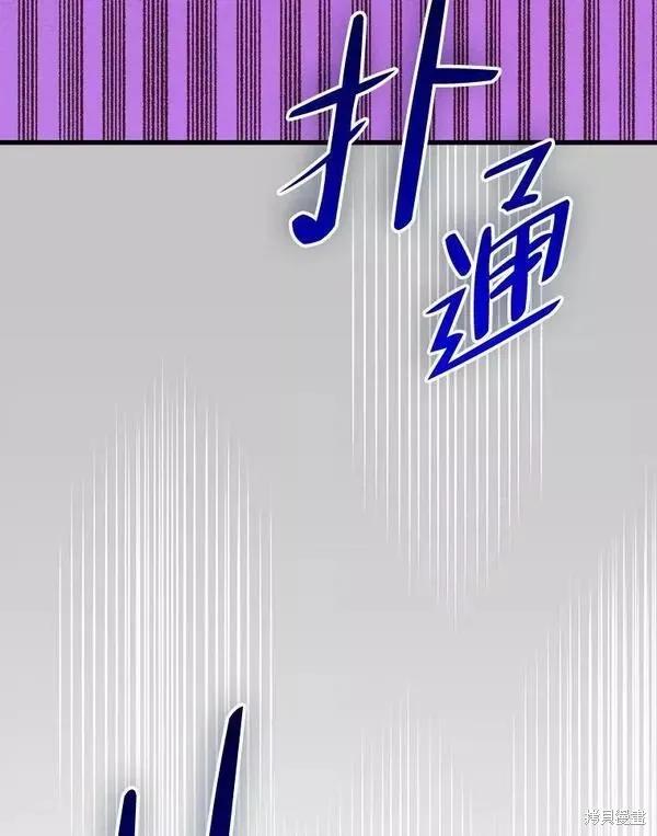 《王女在装疯卖傻》第74话 第194页