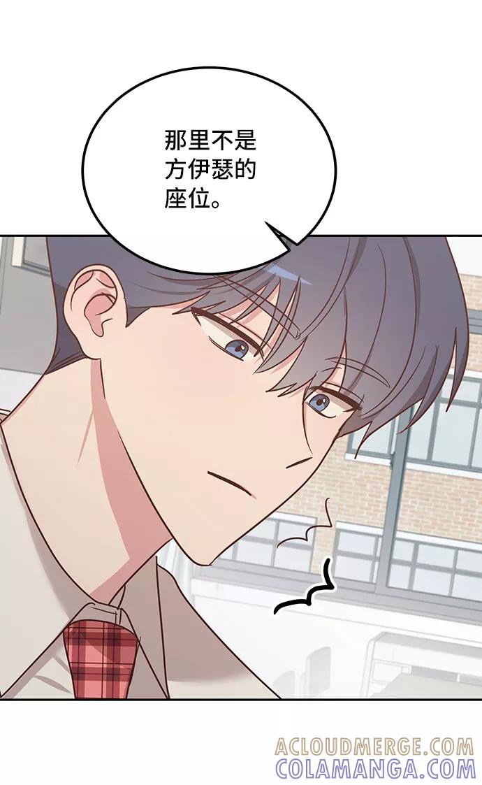 《宇宙最强初恋》第1话 第76页