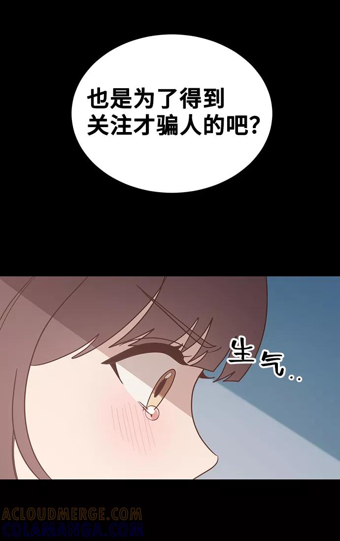 《宇宙最强初恋》第1话 第4页