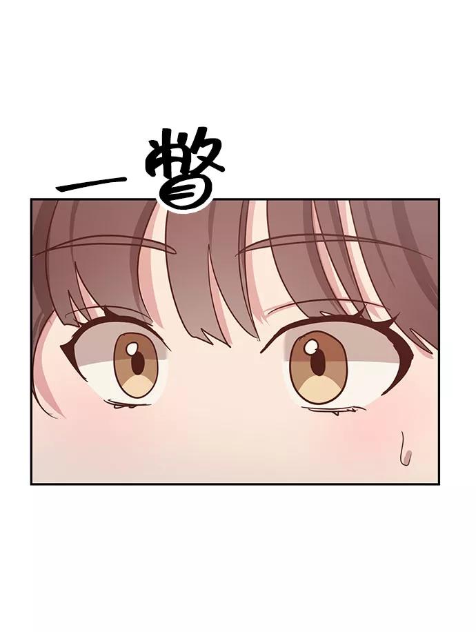 《宇宙最强初恋》第1话 第47页