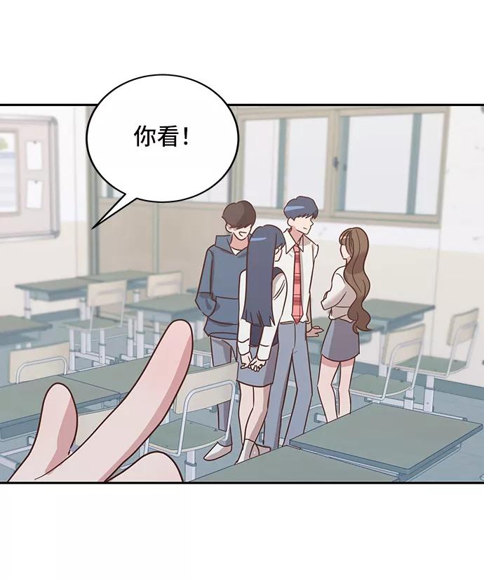 《宇宙最强初恋》第1话 第23页