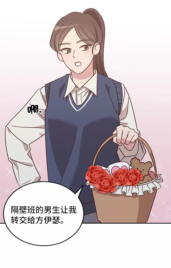 《宇宙最强初恋》第1话 第20页