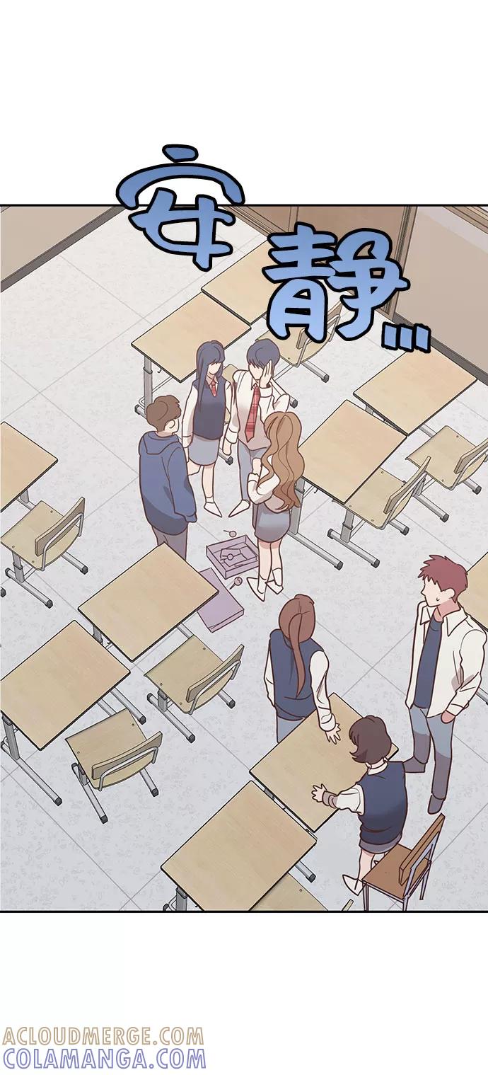 《宇宙最强初恋》第1话 第58页