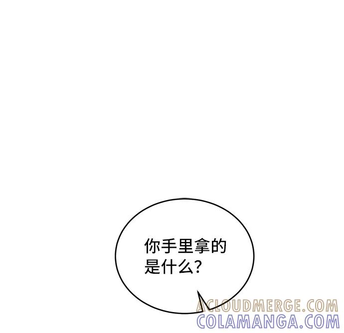 《宇宙最强初恋》第1话 第19页