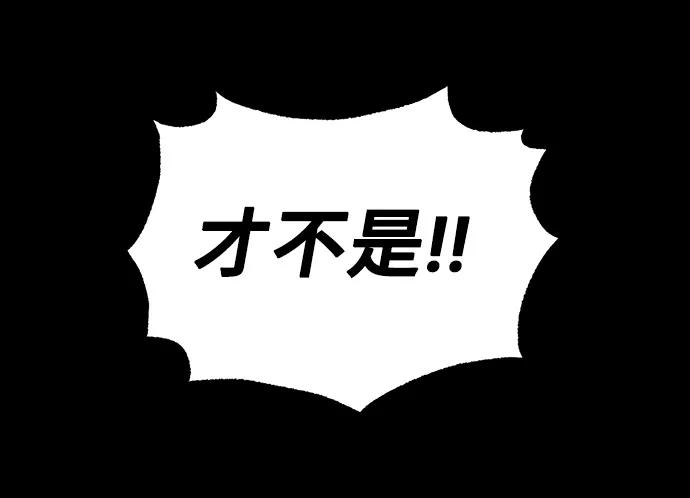《宇宙最强初恋》第1话 第5页