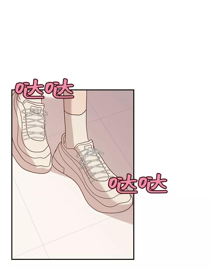 《宇宙最强初恋》第1话 第69页