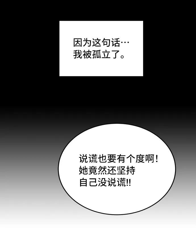 《宇宙最强初恋》第1话 第41页