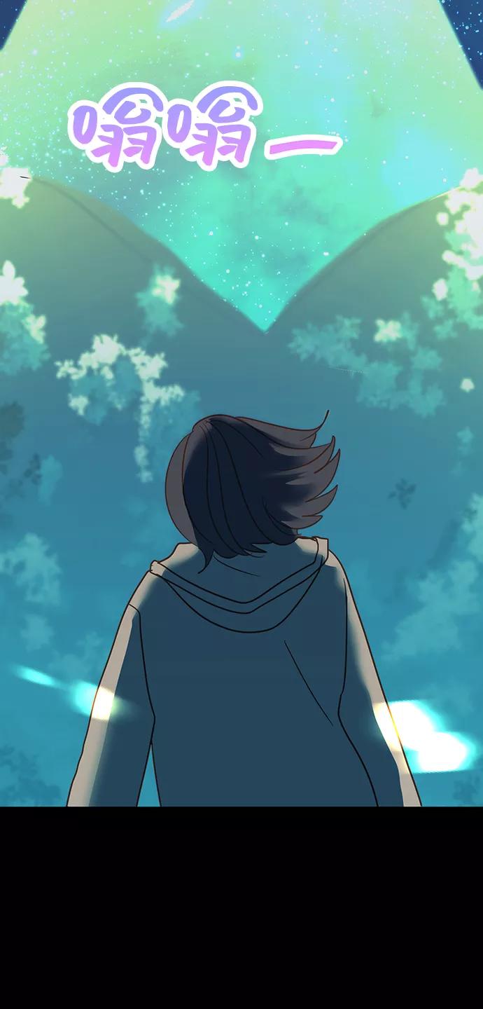 《宇宙最强初恋》第1话 第11页
