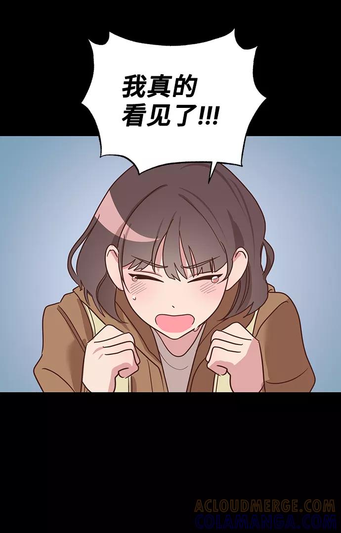 《宇宙最强初恋》第1话 第7页