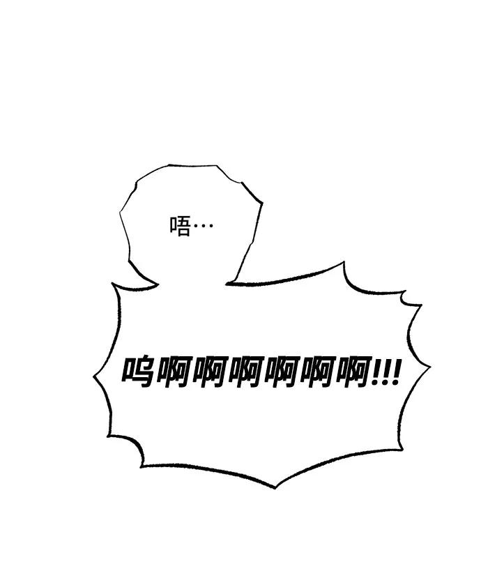 《宇宙最强初恋》第1话 第60页