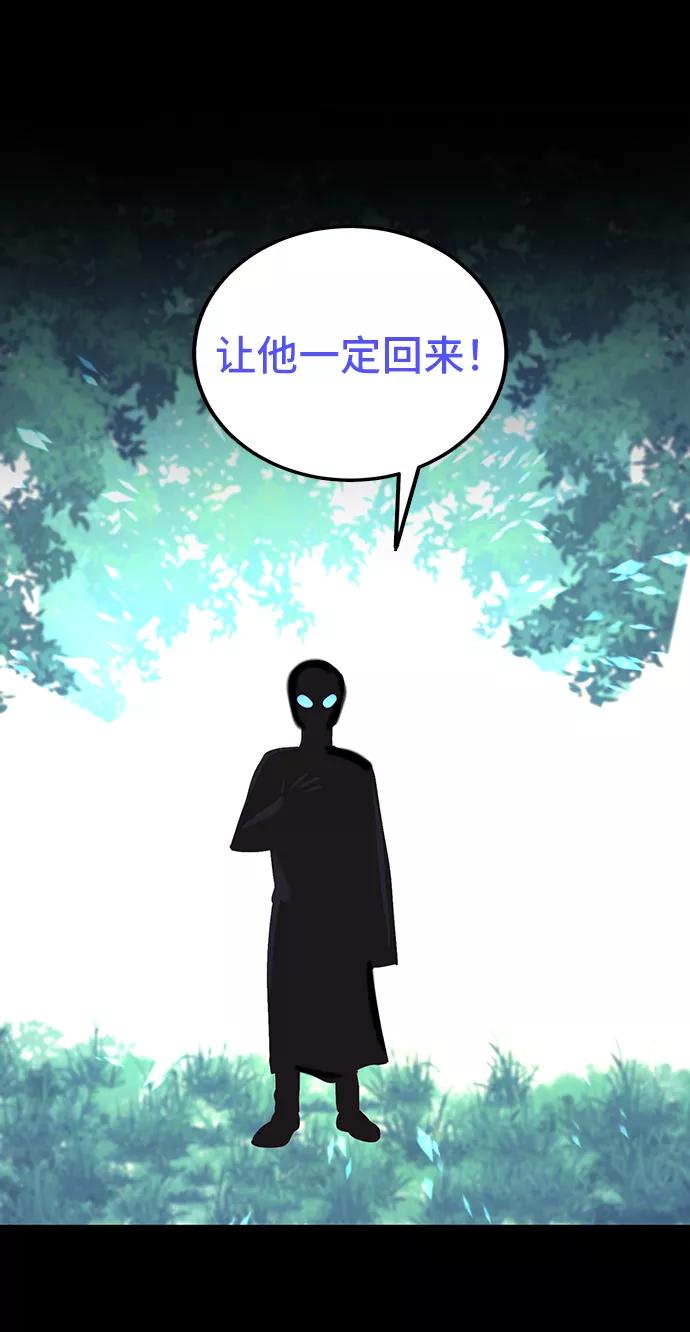 《宇宙最强初恋》第2话 第48页