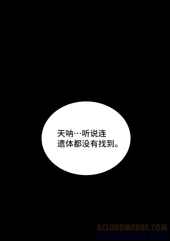 《宇宙最强初恋》第2话 第37页