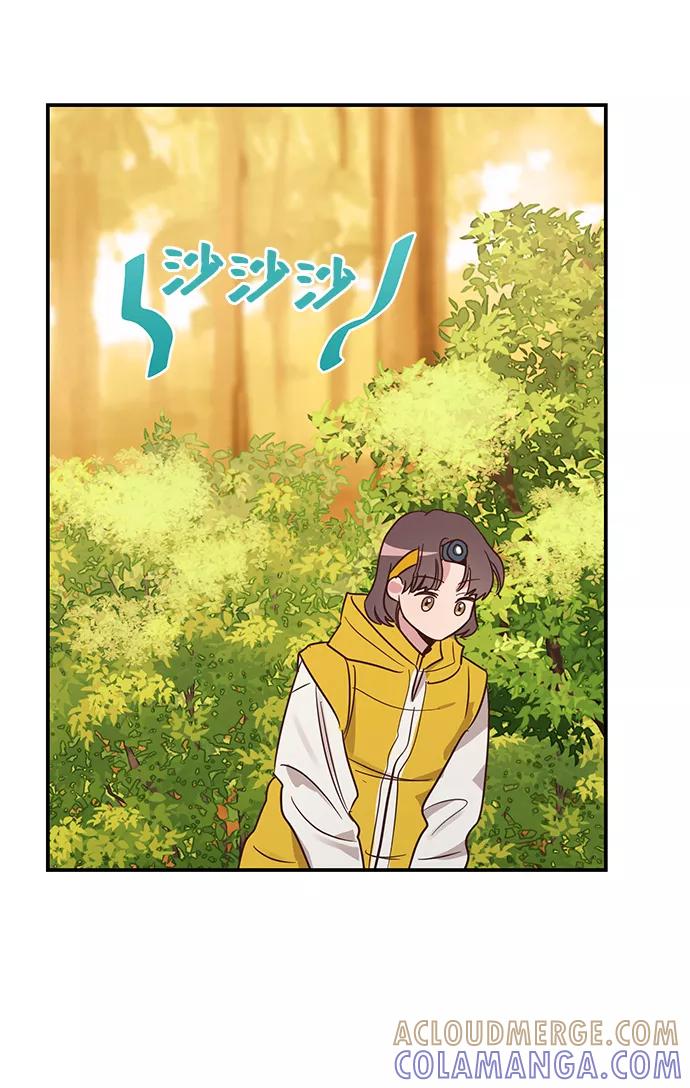 《宇宙最强初恋》第2话 第73页