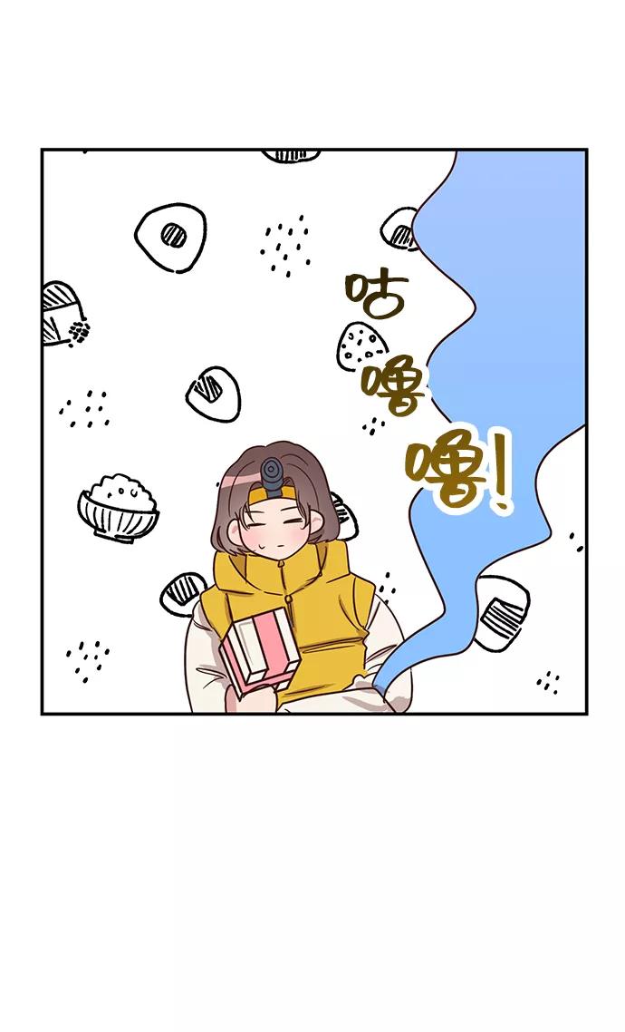《宇宙最强初恋》第2话 第65页