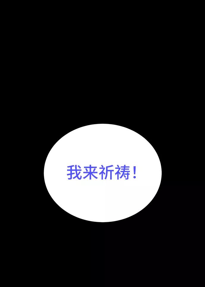 《宇宙最强初恋》第2话 第47页